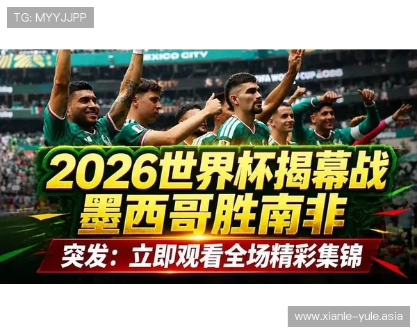 2026年世界杯捷克对阵墨西哥比赛精彩集锦全面回顾与精彩瞬间分析
