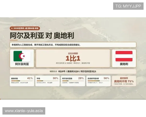 世界杯阿尔及利亚与奥地利控球战术对比:战术执行与比赛效果分析 世界杯阿尔及利亚与奥地利控球战术对比:战术执行与比赛效果分析